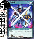 遊戯王 ラッシュデュエル 『守備』封じ ノーマル 最強バトルデッキ ガクト -魔将参陣- RD/SBD3 Yugioh! | 遊戯王ラッシュデュエル 通常魔法 シングルカード
