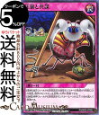 遊戯王 ラッシュデュエル 狂暴と共謀 ノーマル 最強バトルデッキ ガクト -魔将参陣- RD/SBD3 Yugioh! | 遊戯王ラッシュデュエル 通常罠 シングルカード