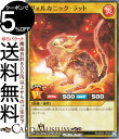 遊戯王ラッシュデュエル ヴォルカ