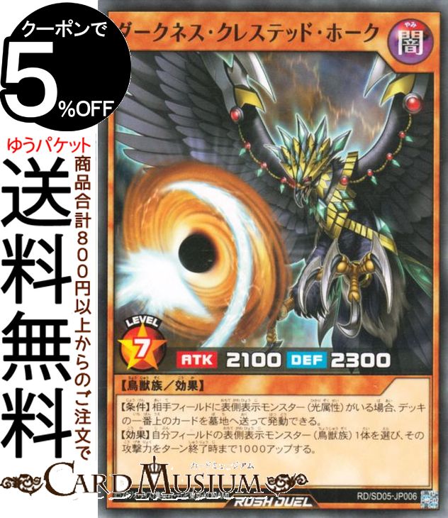 ͷåǥ奨 ͥ쥹ƥåɡۡ(Ρޥ) 祦 ݵΥɥ륰 RD/SD05 Yugioh! | ͷ åǥ奨 ǶХȥǥå ̥󥹥 ° Ļ² Ρޥ