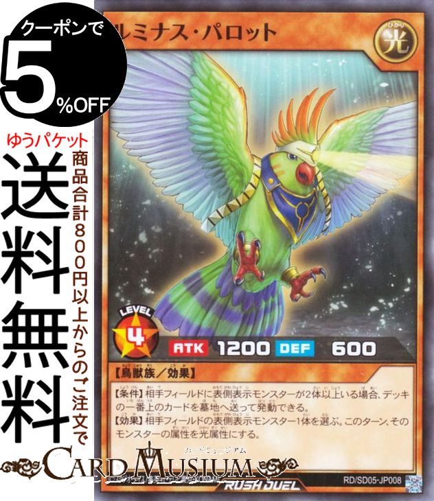 ͷåǥ奨 ߥʥѥå(Ρޥ) 祦 ݵΥɥ륰 RD/SD05 Yugioh! | ͷ åǥ奨 ǶХȥǥå ̥󥹥 ° Ļ² Ρޥ