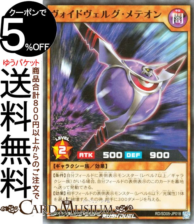 ͷåǥ奨 ɥ륰ƥ(Ρޥ) 祦 ݵΥɥ륰 RD/SD05 Yugioh! | ͷ åǥ奨 ǶХȥǥå ̥󥹥 ° 饯² Ρޥ