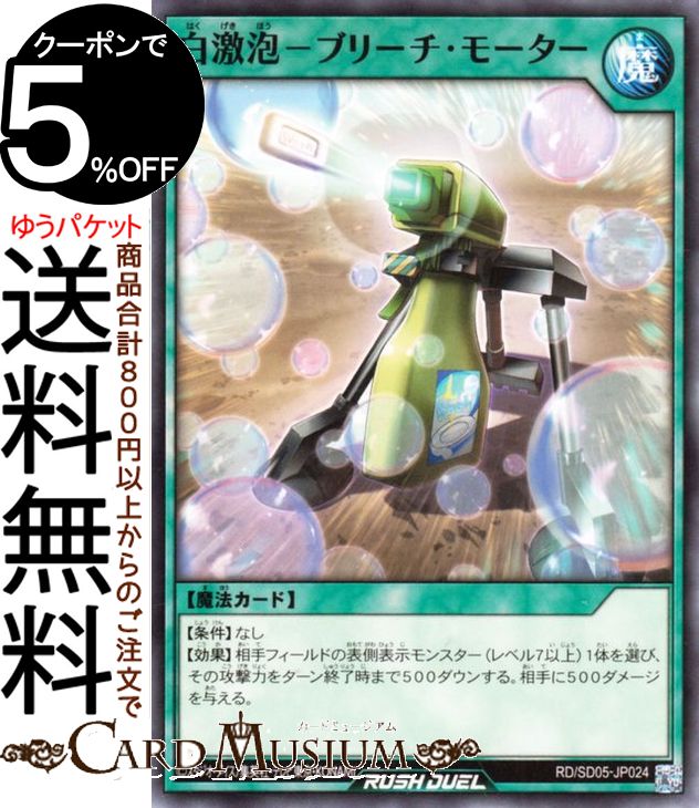 ͷåǥ奨 ˢݥ֥꡼⡼(Ρޥ) 祦 ݵΥɥ륰 RD/SD05 Yugioh! | ͷ åǥ奨 ǶХȥǥå ̾ˡ Ρޥ