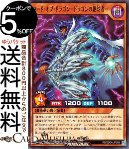 遊戯王ラッシュデュエル ロード・オブ・ドラゴン-ドラゴンの絶対者-(ノーマル) ストラクチャーデッキ 究極の青眼伝説(RD/SD0A) | 効果モンスター 闇属性 魔法使い族 ノーマル