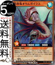遊戯王ラッシュデュエル 軟体竜オウムガイラス(スーパーレア) マキシマム・フォース(RD/VSP1) | 効果モンスター スーパー レア