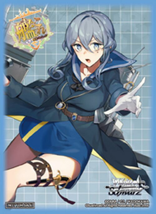 ブシロードスリーブ「艦隊これくしょん -艦これ-」5th Phase 特製スリーブA（Gotland）55枚 | ヴァイスシュヴァルツのサムネイル