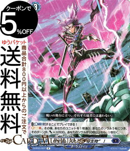 ヴァンガード overDress 五大世紀の黎明 地を這いずれ、“下等生物”! R D-BT01/037 Vanguard | レア ダークステイツ ダークゾーン ノーマルオーダー