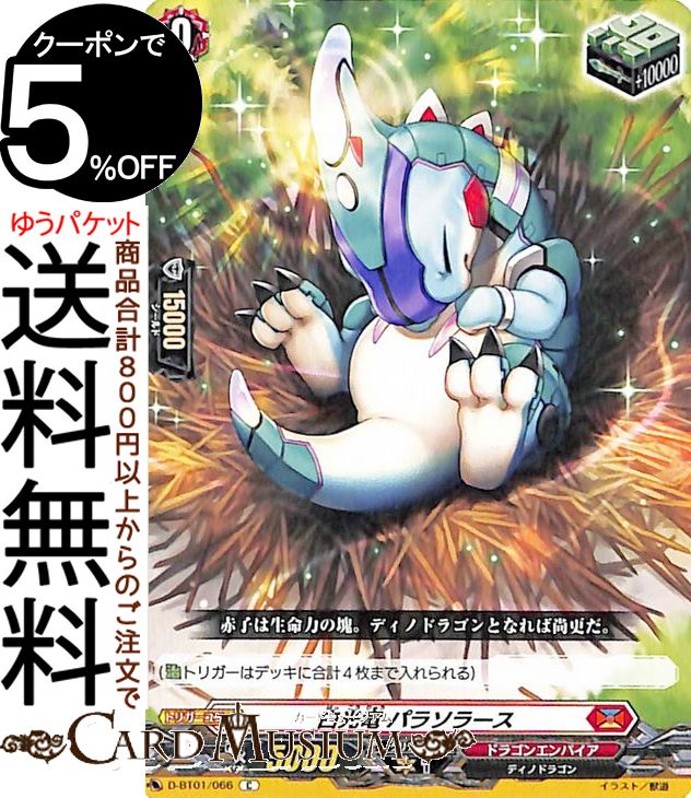楽天市場】ドラゴンバトラーズの通販
