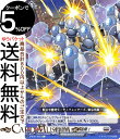 ヴァンガード overDress 五大世紀の黎明 電光防壁、緊急展開! C D-BT01/093 Vanguard | コモン ブラントゲート - スターゲート...