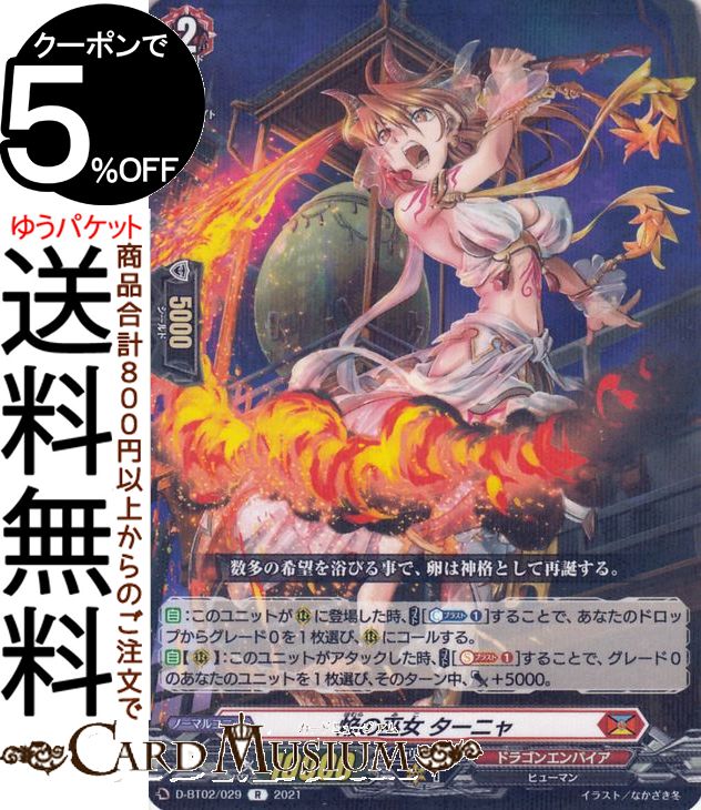 ヴァンガード WGPデラックスFRパック 焔の巫女 レオニー 4枚セット 楽天市場】焔の巫女の通販