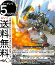 ヴァンガード overDress 伝説との邂逅 ツイスティング・ブルドーズ(C) D-BT02/085 Vanguard | オーバードレス コモン ブラントゲート バトロイド ノーマルユニット