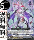 ヴァンガード overDress 共進する双星 グラビディア・レーグル(C) D-BT03/086 Vanguard | オーバードレス コモン ブラントゲート エイリアン ノーマルユニット