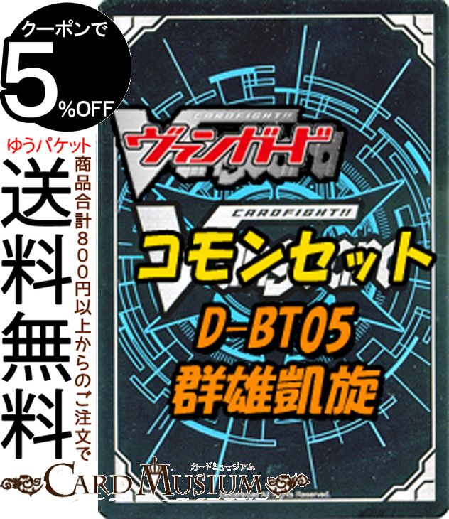 楽天市場】シングル ヴァンガード 通販の通販