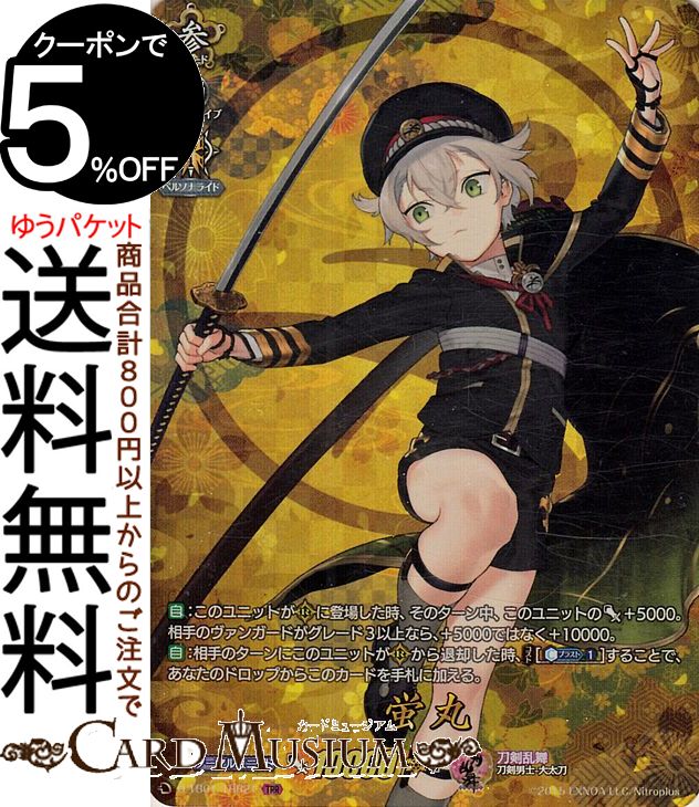 ヴァンガード overDress 刀剣乱舞-ONLINE- 2021 蛍丸 TRR D-TB01/TRR21 Vanguard | オーバードレス 刀剣乱舞 刀剣男士-大太刀 刀剣乱舞のサムネイル
