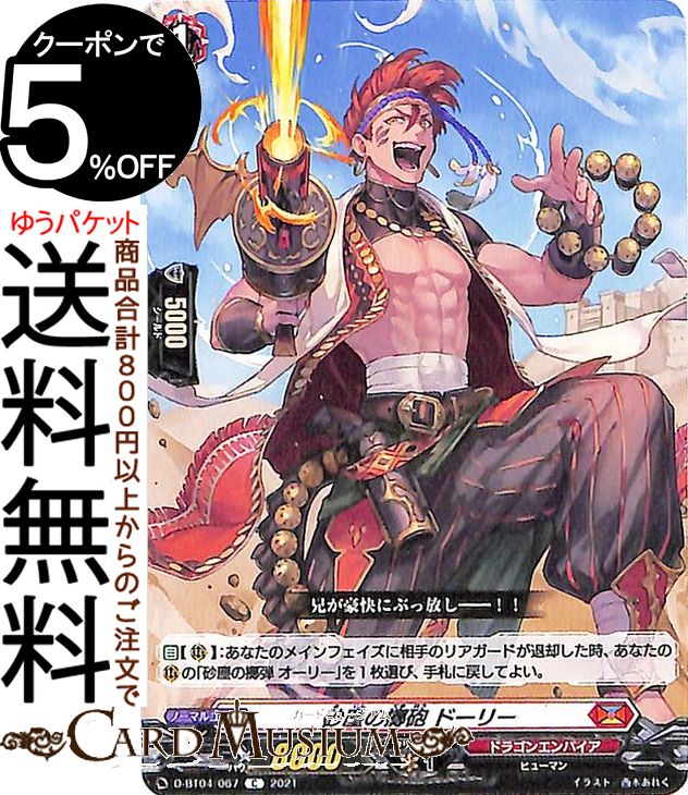 ɥߥ塼ࡡŷԾŹ㤨֥󥬡 overDress äŷ Фڳˤ ɡ꡼C D-BT04/067 Vanguard | Сɥ쥹  ɥ饴󥨥ѥ ҥ塼ޥ Ρޥ˥åȡפβǤʤ40ߤˤʤޤ