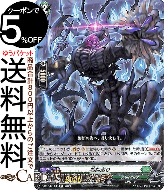 ɥߥ塼ࡡŷԾŹ㤨֥󥬡 overDress äŷ ųC D-BT04/114 Vanguard | Сɥ쥹  ȥ ȥ Ρޥ˥åȡפβǤʤ40ߤˤʤޤ