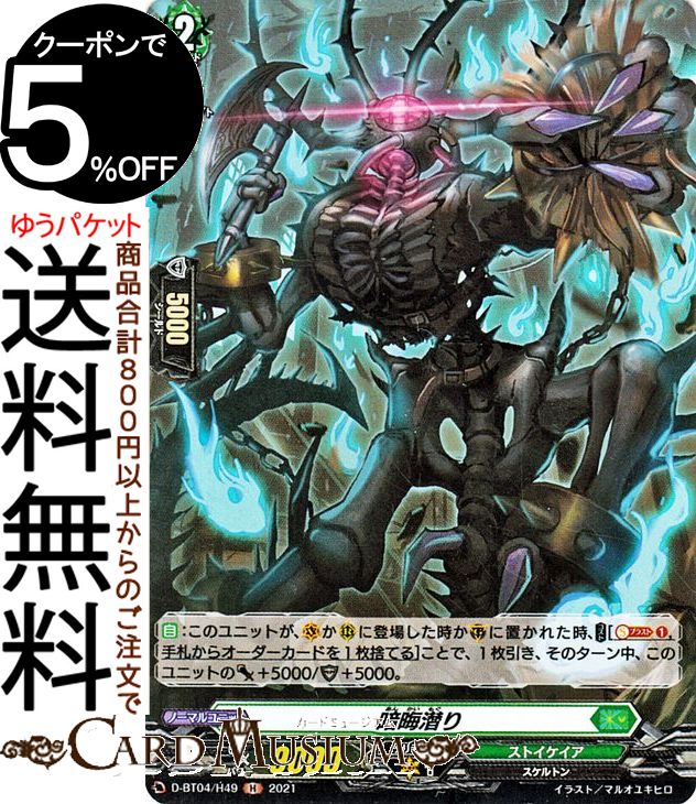 ɥߥ塼ࡡŷԾŹ㤨֥󥬡 overDress äŷ ųH D-BT04/H49 Vanguard | Сɥ쥹 ۥ ȥ ȥ Ρޥ˥åȡפβǤʤ110ߤˤʤޤ