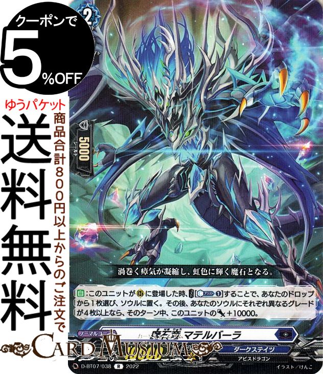 ヴァンガード 魔石竜 ロックアグール FFR 4枚 大切な人へのギフト探し