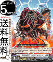 ヴァンガード 烈火翠嵐 浸食魔怪獣 ノーティガルバス(C) D-BT07/067 Vanguard | will+Dress コモン ブラントゲート エイリアン...