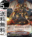 ヴァンガード Will+Dress 龍樹侵攻 装撃竜 ストレガリオ（RRR） D-BT09/002 Vanguard | ブースターパック 龍樹侵攻 トリプルレア ドラゴンエンパイア プレアドラゴン ノーマルユニット