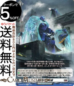 ヴァンガード Will+Dress 龍樹侵攻 攪乱作戦:殺層(R) D-BT09/048 Vanguard | ブースターパック 龍樹侵攻 レア ブラントゲート 作戦 セットオーダー