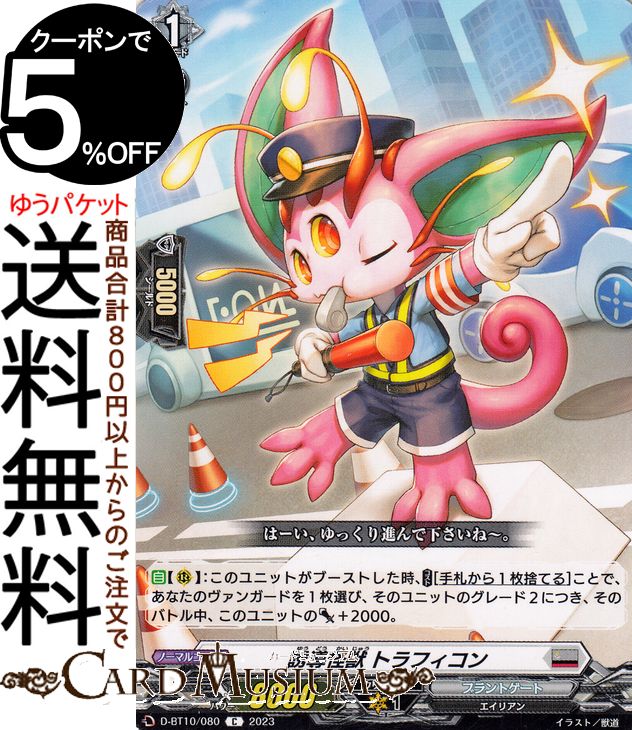 ɥߥ塼ࡡŷԾŹ㤨֥󥬡 Will+Dress ε ͶƳ ȥեC D-BT10/080 Vanguard |  ֥ȥ ꥢ Ρޥ˥åȡפβǤʤ40ߤˤʤޤ