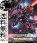 ヴァンガード overDress 夜天凶襲 シュヴァルツァー・ツヴァイ(R) D-BT12/046 Vanguard | レア ブラントゲート バトロイド ノーマルユニット 40円