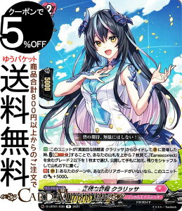 ヴァンガード overDress Lyrical Melody 正確な音程 クラリッサ R D-LBT01/036 Vanguard | リリカルブースター リリカルメロディ レア リリカルモナステリオ ドラゴロイド リリカルモナステリオ ノーマルユニット