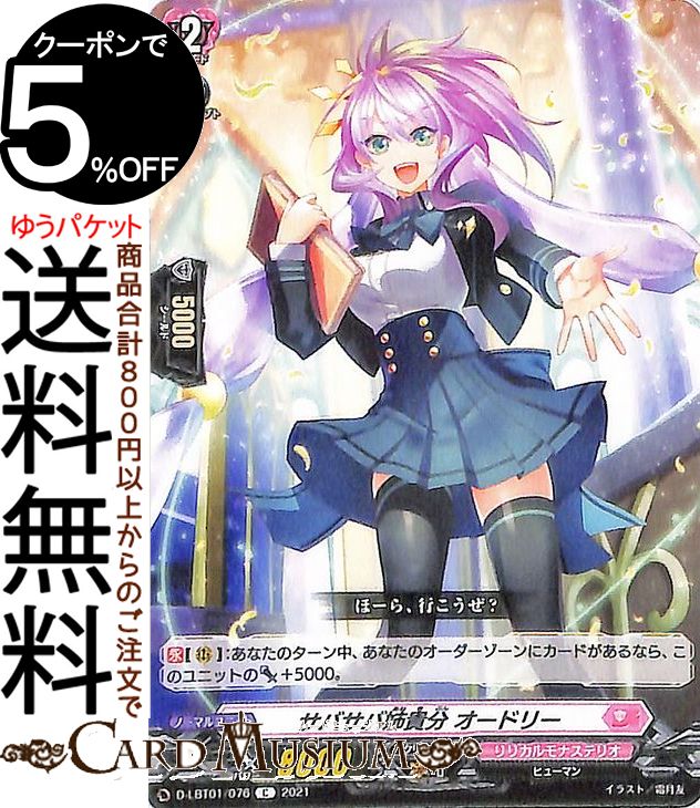 󥬡 overDress Lyrical Melody Хлеʬ ɥ꡼ C D-LBT01/076 Vanguard | ꥫ֡ ꥫǥ  ꥫʥƥꥪ ҥ塼ޥ ꥫʥƥꥪ Ρޥ˥å