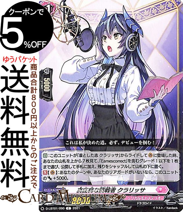󥬡 overDress Lyrical Melody ܤĩ å C D-LBT01/090 Vanguard | ꥫ֡ ꥫǥ  ꥫʥƥꥪ ɥ饴 ꥫʥƥꥪ Ρޥ˥å