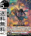 ヴァンガード リリカルモナステリオ ~いたずらしちゃうぞっ~ ラフィシュランナー ジュノ(RR) D-LBT04/029 Vanguard | ダブルレア リリカルモナステリオ ヒューマン ノーマルユニット