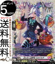 ヴァンガード リリカルモナステリオ ～いたずらしちゃうぞっ～ 掴み取れ最前列 ベルナルダ（FR） D-LBT04/FR31 Vanguard リリカルモナステリオ ドラゴロイド ノーマルユニット