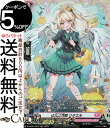ヴァンガード リリカルモナステリオ ~いたずらしちゃうぞっ~ 夜光の斉唱 リタエル(FR) D-LBT04/FR33 Vanguard | リリカルモナステリオ エンジェル ノーマルユニット(3)