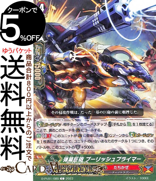 ɥߥ塼ࡡŷԾŹ㤨֥󥬡 Will+Dress ҥȥ꡼쥯 ˤ ֡åץ饤ޡC D-PV01/085 Vanguard |  ǥΥɥ饴 G˥åȡפβǤʤ110ߤˤʤޤ