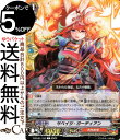 ヴァンガード Will+Dress ヒストリーコレクション サベイジ・ガーディアン(C) D-PV01/157 Vanguard | コモン ヒューマン ノーマルユニット(3)