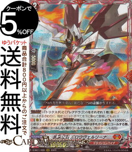 ヴァンガード トリプルドライブブースター 武装宝剣 ガロウヴェルリーナ(RRR) D-SS11/009 Vanguard | スペシャルシリーズ トリプルレア ドラゴンエンパイア タリスマン ノーマルユニット