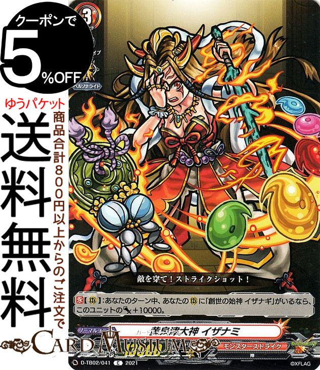 楽天市場】モンスト イザナミの通販 楽天市場】モンスト イザナミの通販