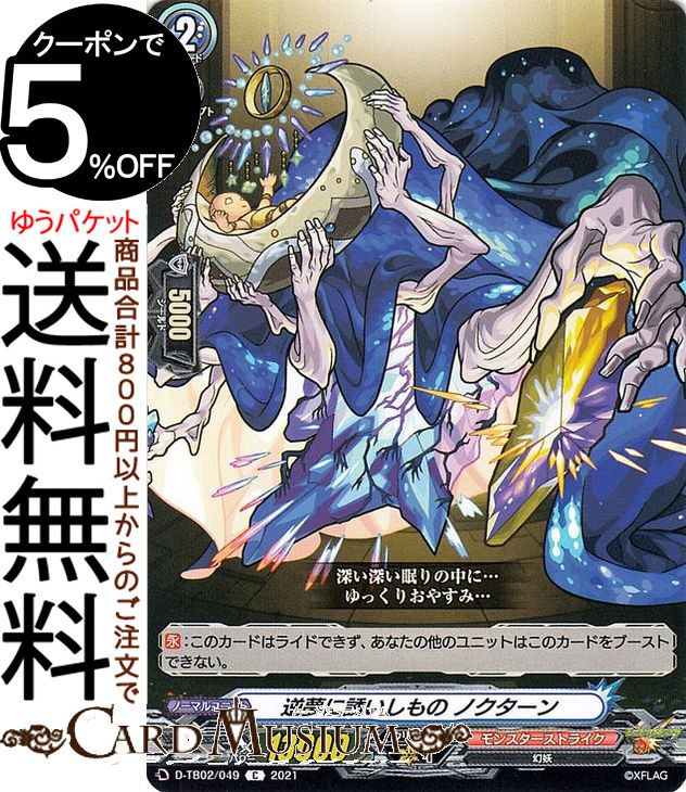 ɥߥ塼ࡡŷԾŹ㤨֥󥬡 overDress ȥ֡ 󥹥ȥ饤 ̴Ͷ ΥC D-TB02/049 Vanguard | Сɥ쥹 󥹥   Ρޥ˥åȡפβǤʤ40ߤˤʤޤ