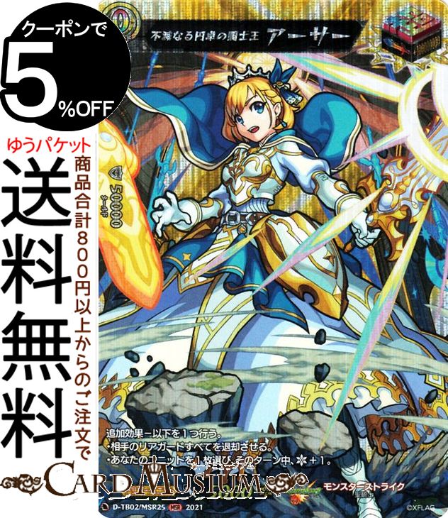 安いモンスト アーサーの通販商品を比較 ショッピング情報のオークファン 安いモンスト アーサーの通販商品を比較 ショッピング情報のオークファン
