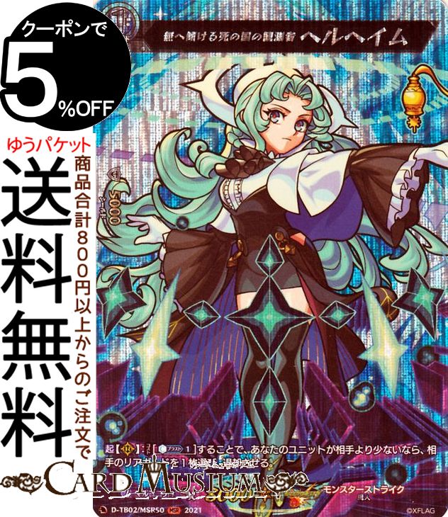 ɥߥ塼ࡡŷԾŹ㤨֥󥬡 overDress ȥ֡ 󥹥ȥ饤 ̵طιδ¬ إإMSR D-TB02/MSR50 Vanguard | Сɥ쥹 󥹥  Ρޥ˥åȡפβǤʤ170ߤˤʤޤ