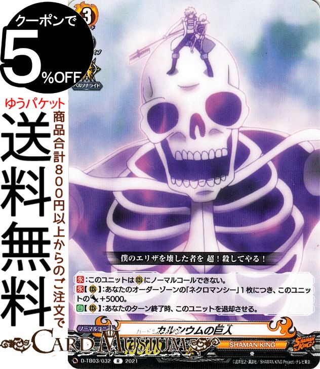 ɥߥ塼ࡡŷԾŹ㤨֥󥬡 overDress 㡼ޥ󥭥 륷ε R D-TB03/032 Vanguard | Сɥ쥹 ȥ֡ SHAMAN KING ޥ󥭥 쥢 㡼ޥ󥭥  Ρޥ˥åȡפβǤʤ70ߤˤʤޤ