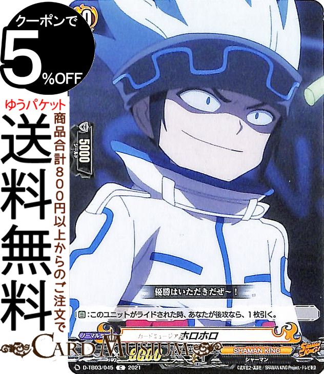 ɥߥ塼ࡡŷԾŹ㤨֥󥬡 overDress 㡼ޥ󥭥 ۥۥ C D-TB03/045 Vanguard | Сɥ쥹 ȥ֡ SHAMAN KING ޥ󥭥  㡼ޥ󥭥 㡼ޥ Ρޥ˥åȡפβǤʤ30ߤˤʤޤ