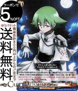 ヴァンガード overDress シャーマンキング Vol.2 ボクの正義のために(RR) D-TB04/026 Vanguard | オーバードレス タイトルブースター SHAMAN KING マンキン ダブルレア シャーマンキング リゼルグ ノーマルオーダー