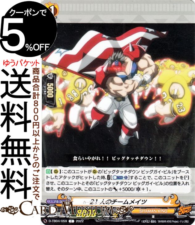 󥬡 overDress 㡼ޥ󥭥 Vol.2 21ͤΥᥤġC D-TB04/059 Vanguard | Сɥ쥹 ȥ֡ SHAMAN KING ޥ󥭥  㡼ޥ󥭥  Ρޥ˥å