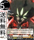 ヴァンガード overDress シャーマンキング Vol.2 式神 前鬼(C) D-TB04/067 Vanguard | オーバードレス タイトルブースター SHAMAN KING マンキン コモン シャーマンキング 霊 ノーマルユニット