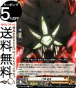 ヴァンガード overDress シャーマンキング Vol.2 式神 後鬼(C) D-TB04/068 Vanguard | オーバードレス タイトルブースター SHAMAN KING マンキン コモン シャーマンキング 霊 ノーマルユニット