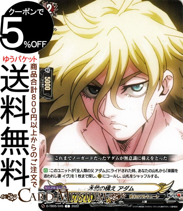 ɥߥ塼ࡡŷԾŹ㤨֥󥬡 overDress Υ륭塼 ǽι C D-TB05/045 Vanguard | Сɥ쥹 ȥ֡  Υ륭塼  Ρޥ˥åȡפβǤʤ30ߤˤʤޤ