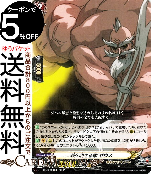 󥬡 overDress Υ륭塼 Ķ C D-TB05/050 Vanguard | Сɥ쥹 ȥ֡  Υ륭塼  Ρޥ˥å