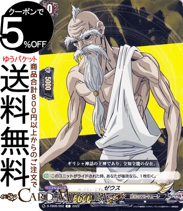 ɥߥ塼ࡡŷԾŹ㤨֥󥬡 overDress Υ륭塼 C D-TB05/052 Vanguard | Сɥ쥹 ȥ֡  Υ륭塼  Ρޥ˥åȡפβǤʤ30ߤˤʤޤ