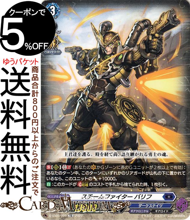 ɥߥ塼ࡡŷԾŹ㤨֥󥬡 Stride Deckset Chronojet ե ХաTD D-SS03/005 Vanguard | ڥ륷꡼ ȥ饤 ǥåå Υå ƥ  Ρޥ˥åȡפβǤʤ70ߤˤʤޤ